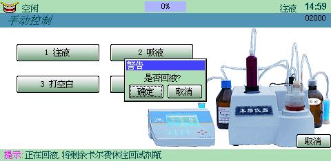 手動控制_是否回液 手動控制_是否回液